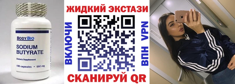 кракен сайт  купить   Старый Оскол  БУТИРАТ вода 