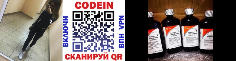 Codein Purple Drank Старый Оскол
