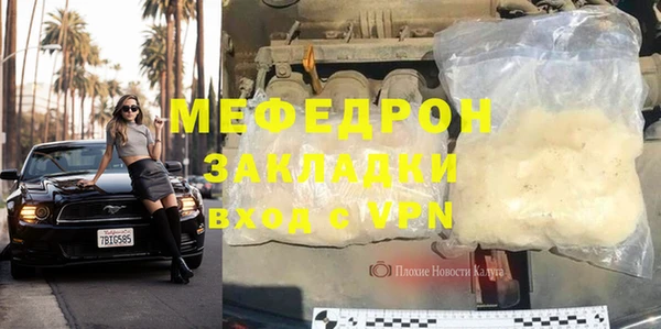 мефедрон Богданович