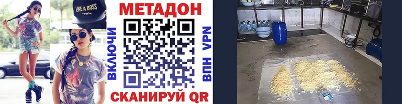наркотики  Старый Оскол  гидра   МЕТАДОН белоснежный 