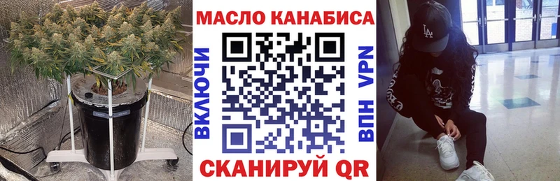 ТГК THC oil  цена наркотик  Старый Оскол 